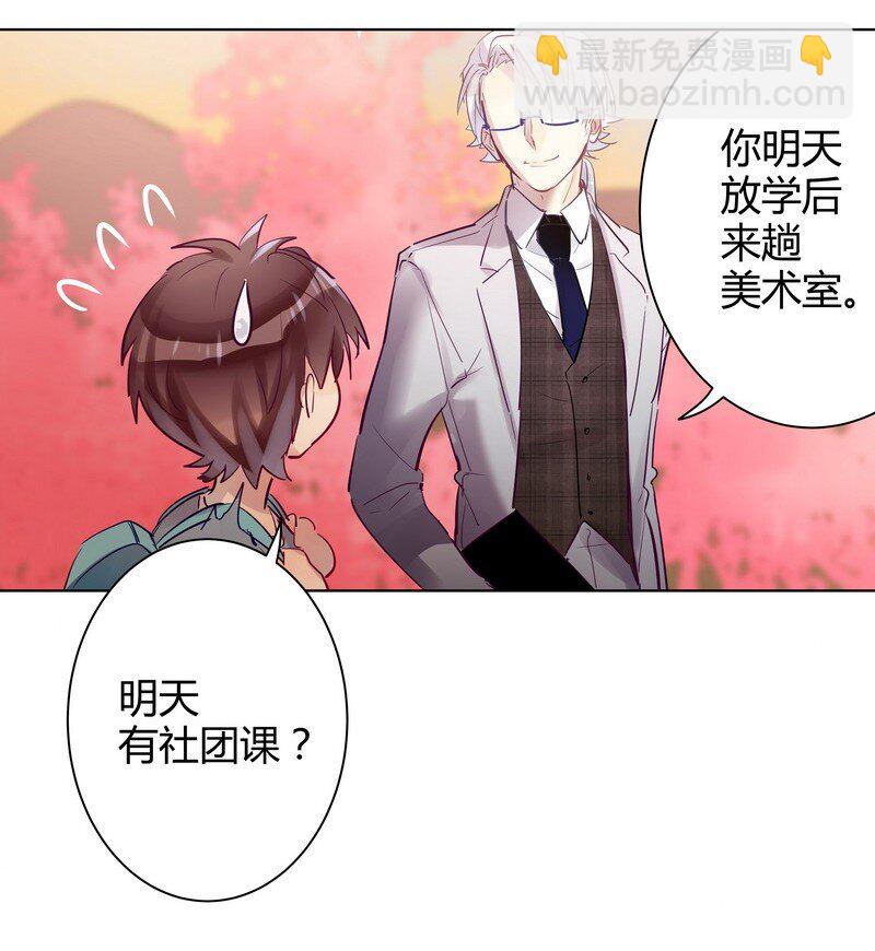 044 放学的教室-第45话