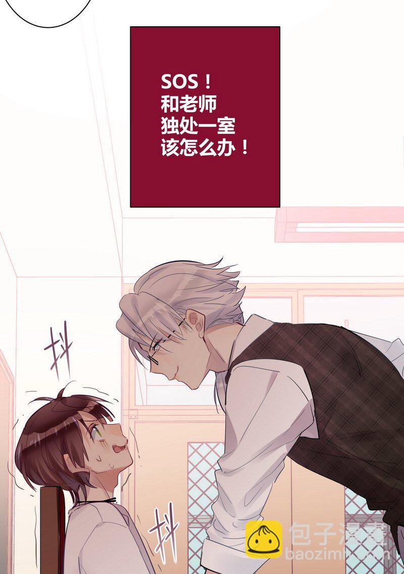 044 放学的教室-第45话
