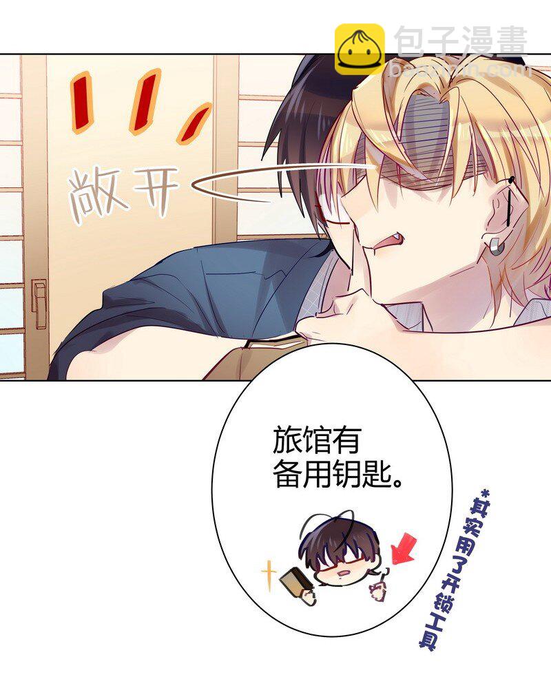 044 放学的教室-第45话