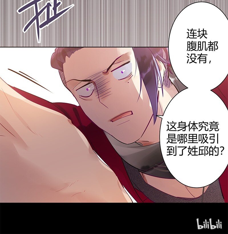046 你想看什么-第47话