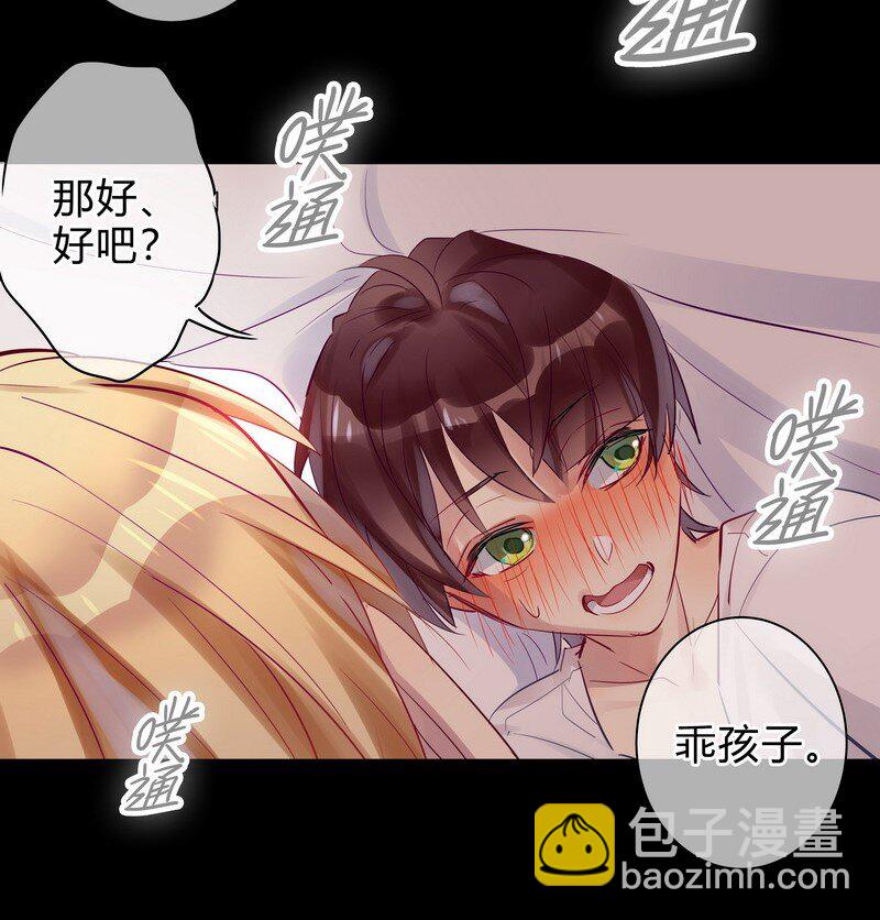 048 今晚在床上-第49话