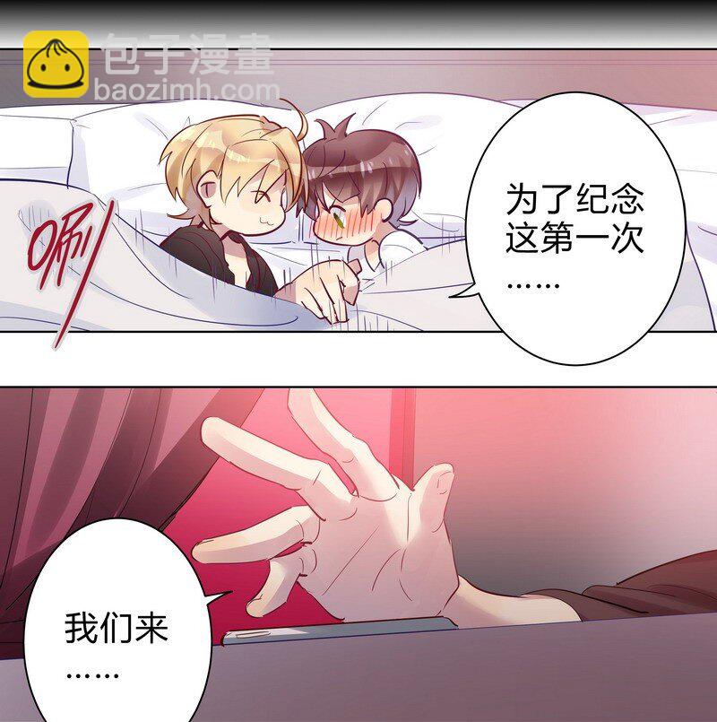 048 今晚在床上-第49话