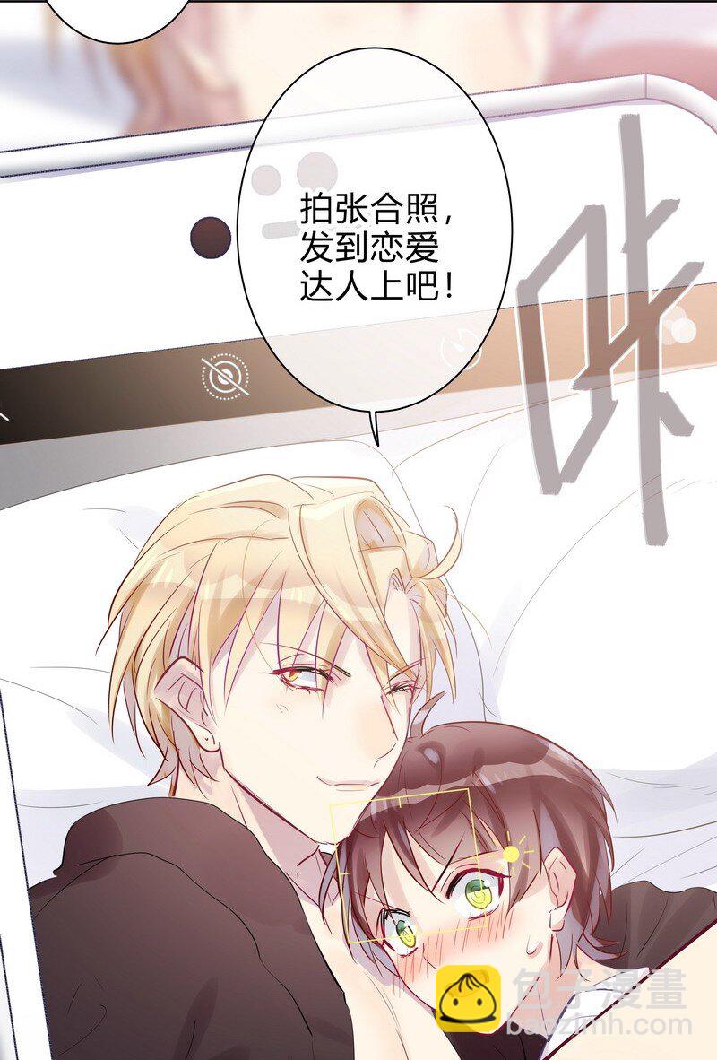 048 今晚在床上-第49话