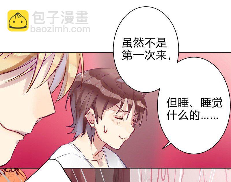 048 今晚在床上-第49话