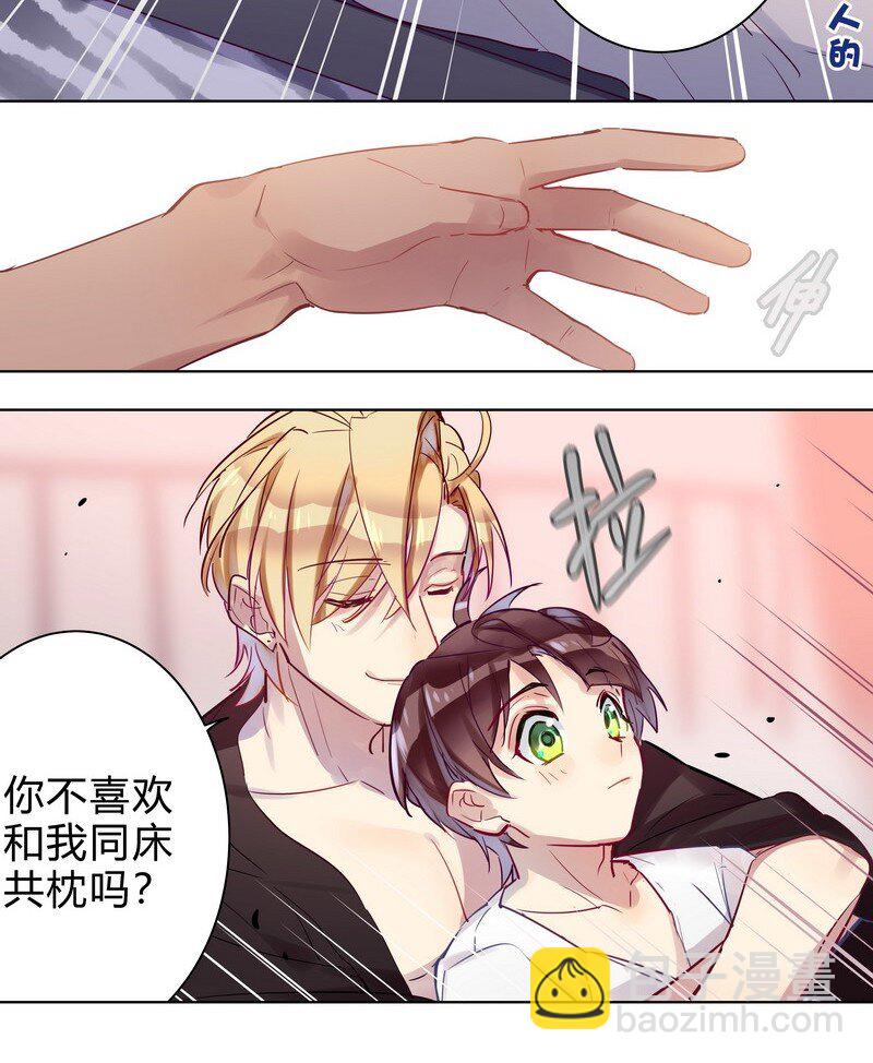 048 今晚在床上-第49话