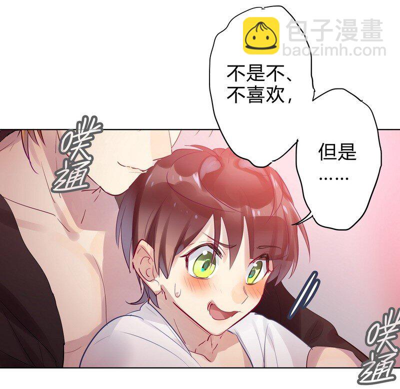 048 今晚在床上-第49话