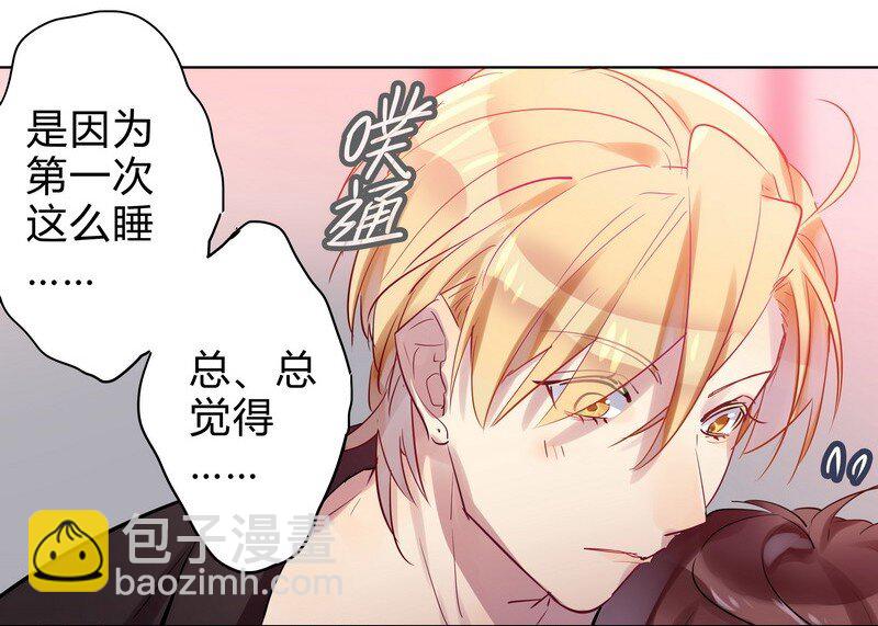 048 今晚在床上-第49话