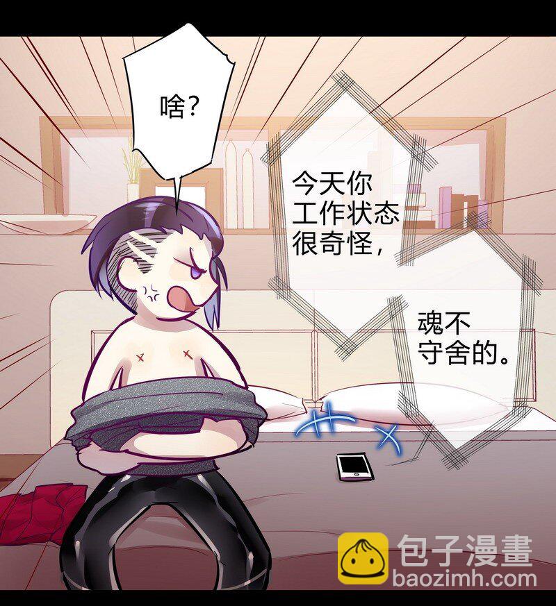 050 不可能恋爱-第51话