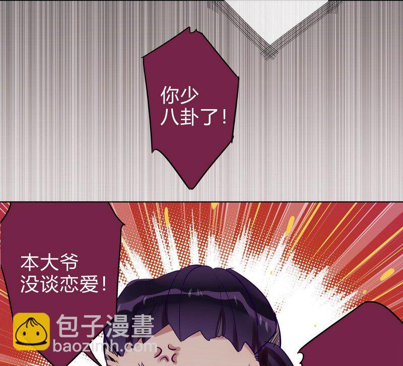 050 不可能恋爱-第51话