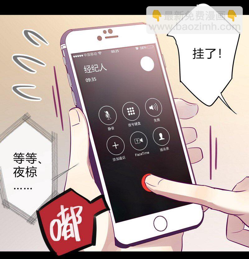 050 不可能恋爱-第51话