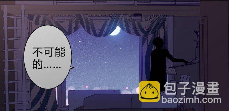050 不可能恋爱-第51话
