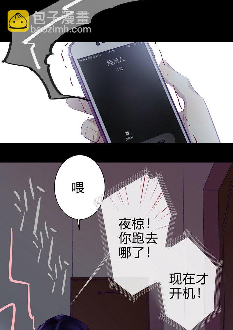 050 不可能恋爱-第51话