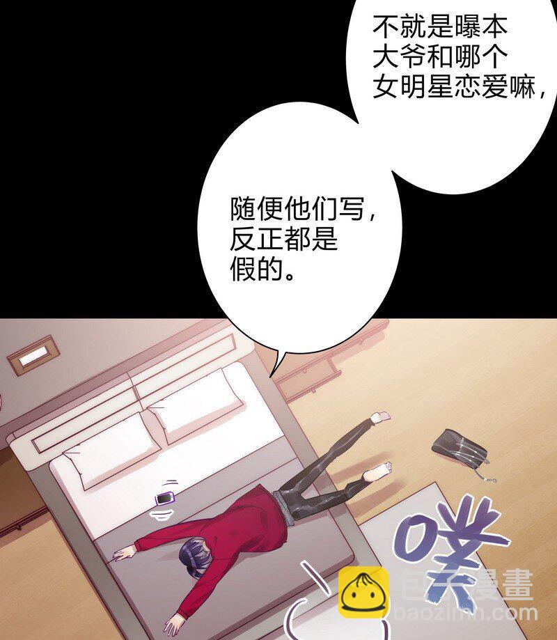 050 不可能恋爱-第51话