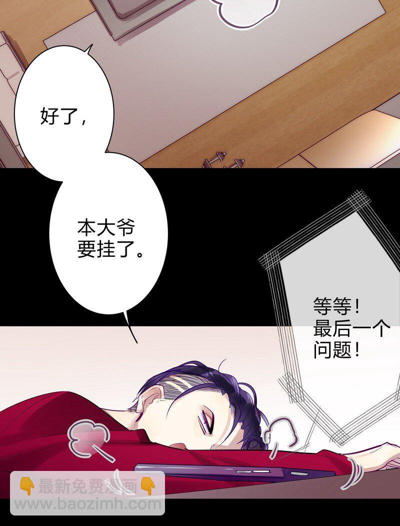 050 不可能恋爱-第51话