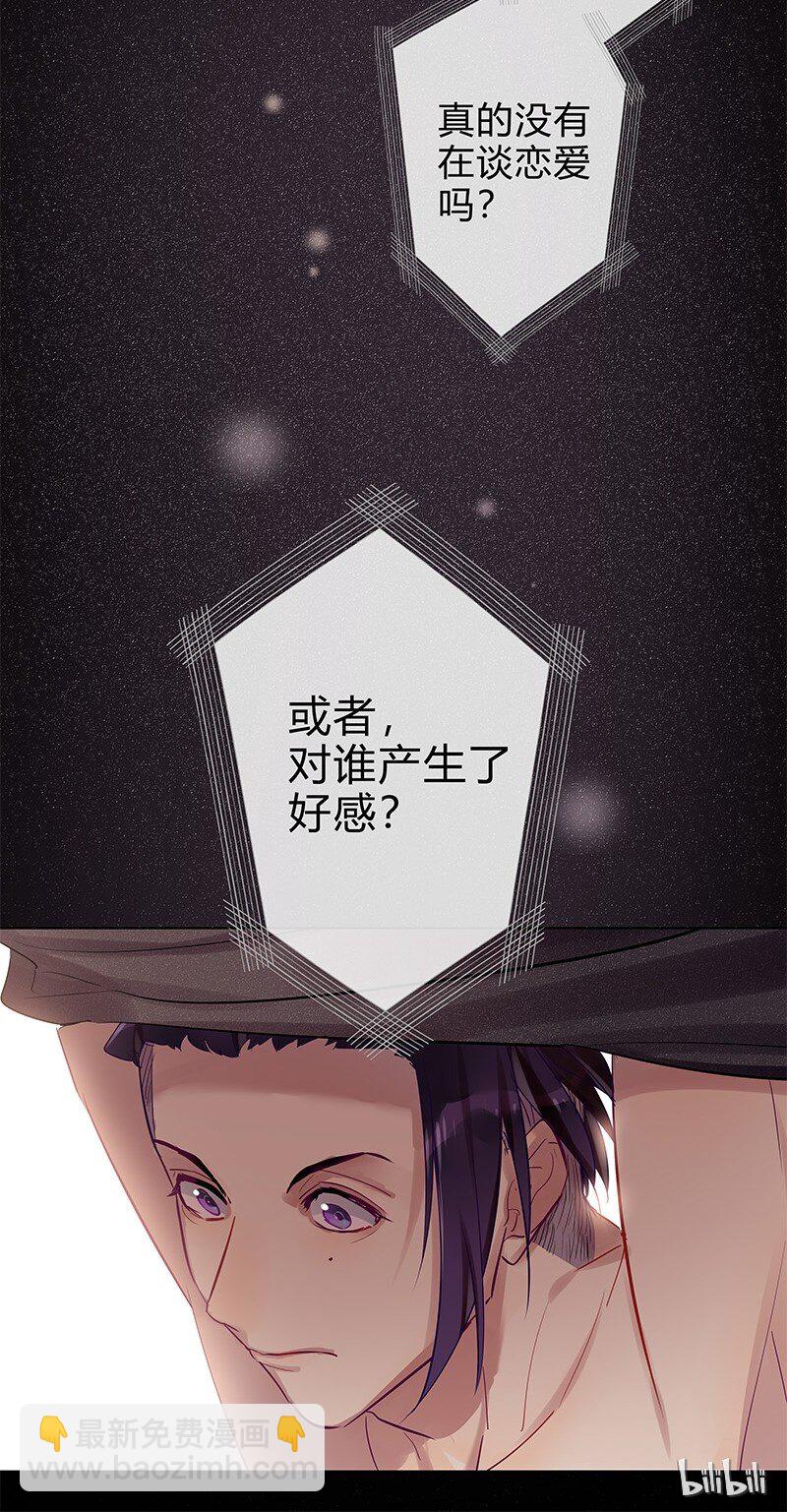 050 不可能恋爱-第51话