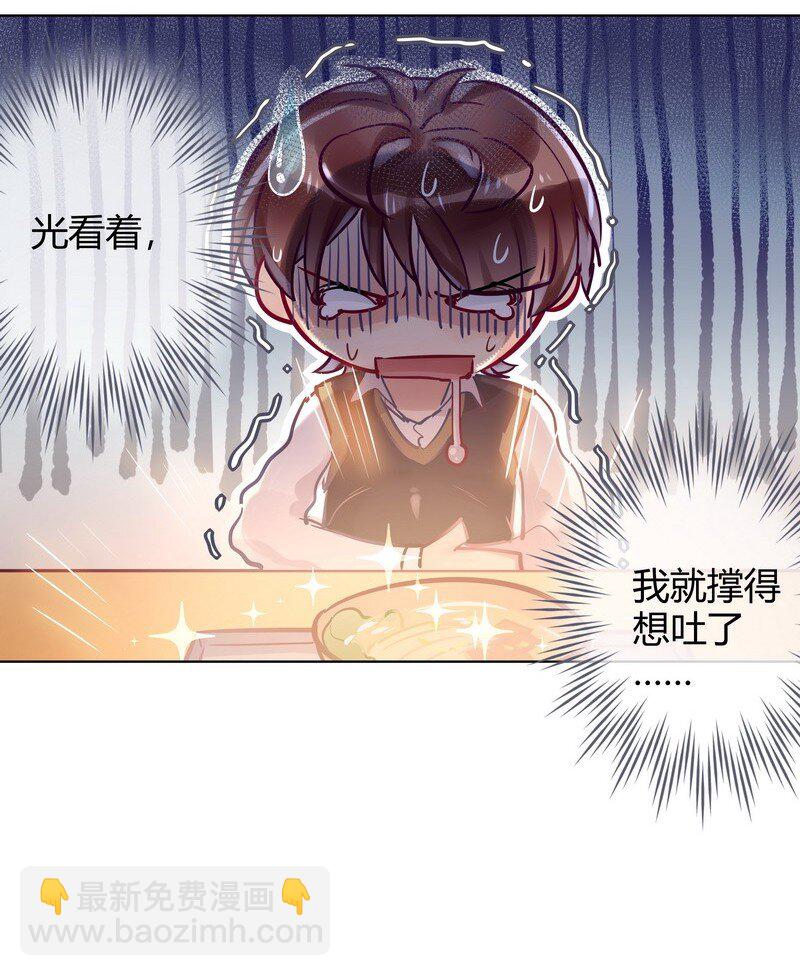 052 学长有原因-第53话