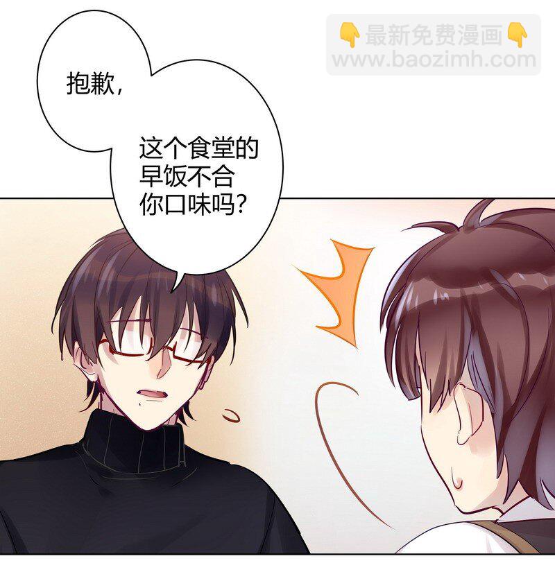 052 学长有原因-第53话