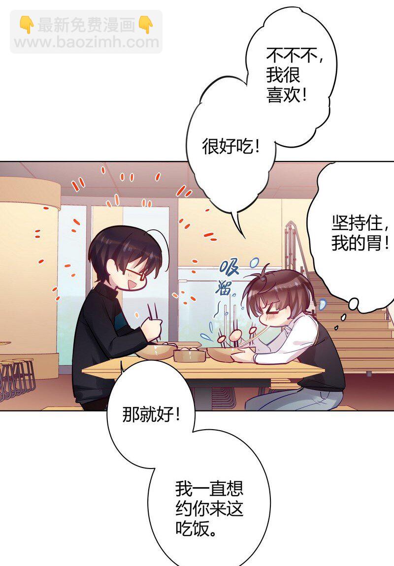 052 学长有原因-第53话