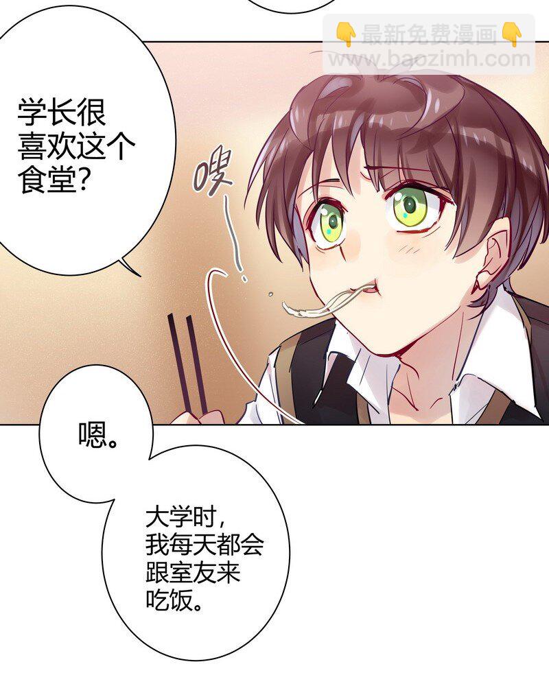 052 学长有原因-第53话