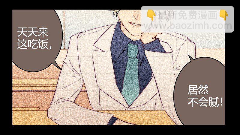 052 学长有原因-第53话