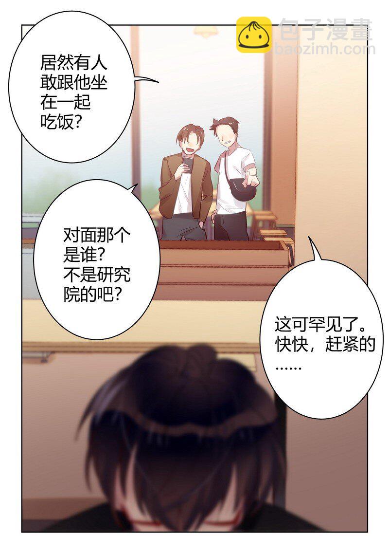 052 学长有原因-第53话