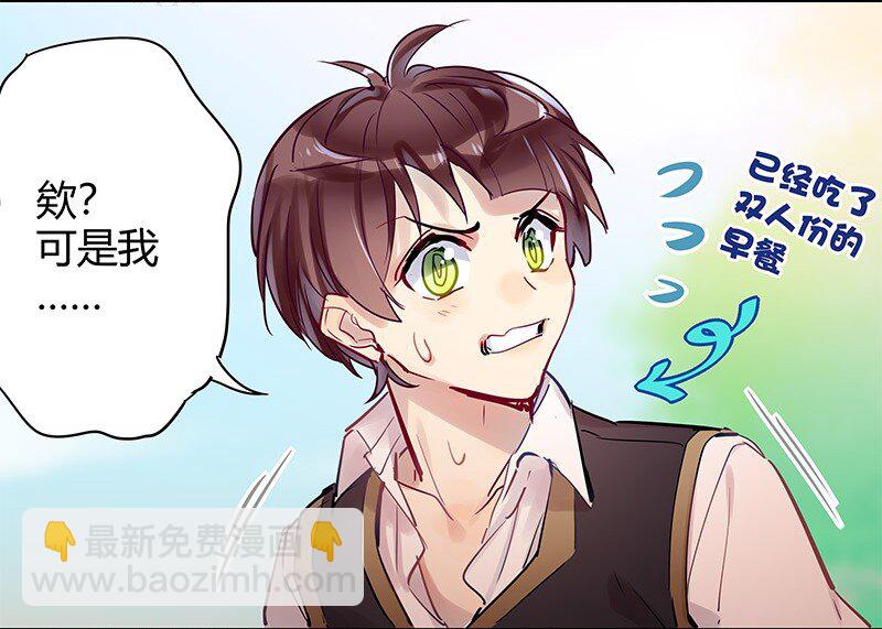 052 学长有原因-第53话