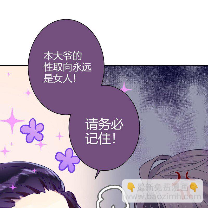 054 夜椋来拜见-第55话