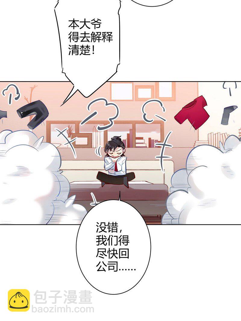 054 夜椋来拜见-第55话