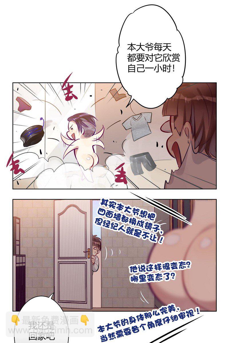 番外 大家的房间-第57话