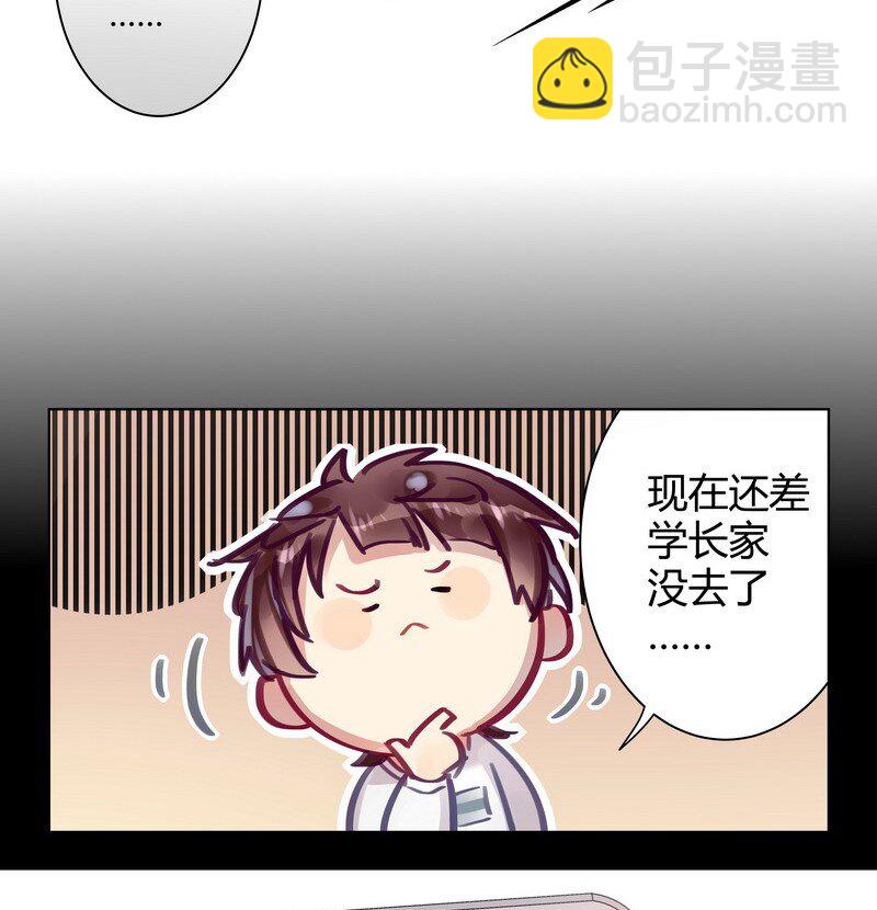 番外 大家的房间-第57话