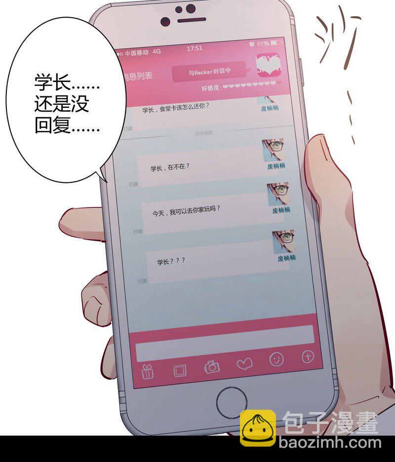 番外 大家的房间-第57话