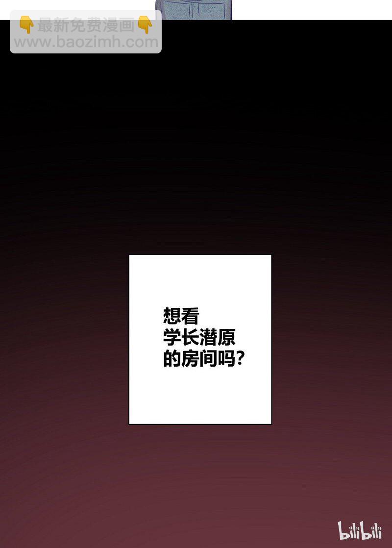 番外 大家的房间-第57话