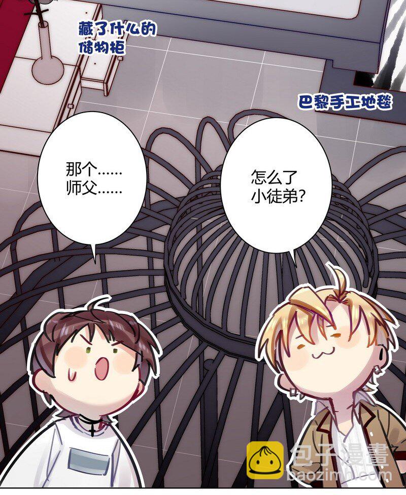 番外 大家的房间-第57话