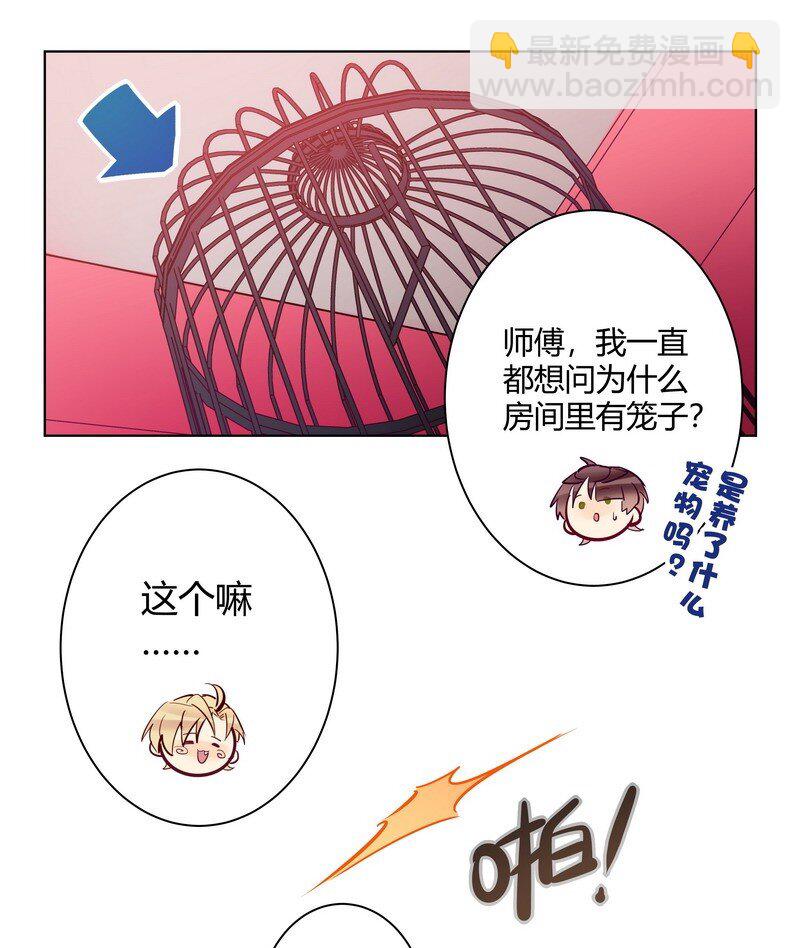 番外 大家的房间-第57话