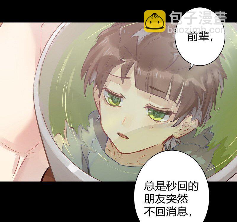 057 别再联络了-第59话
