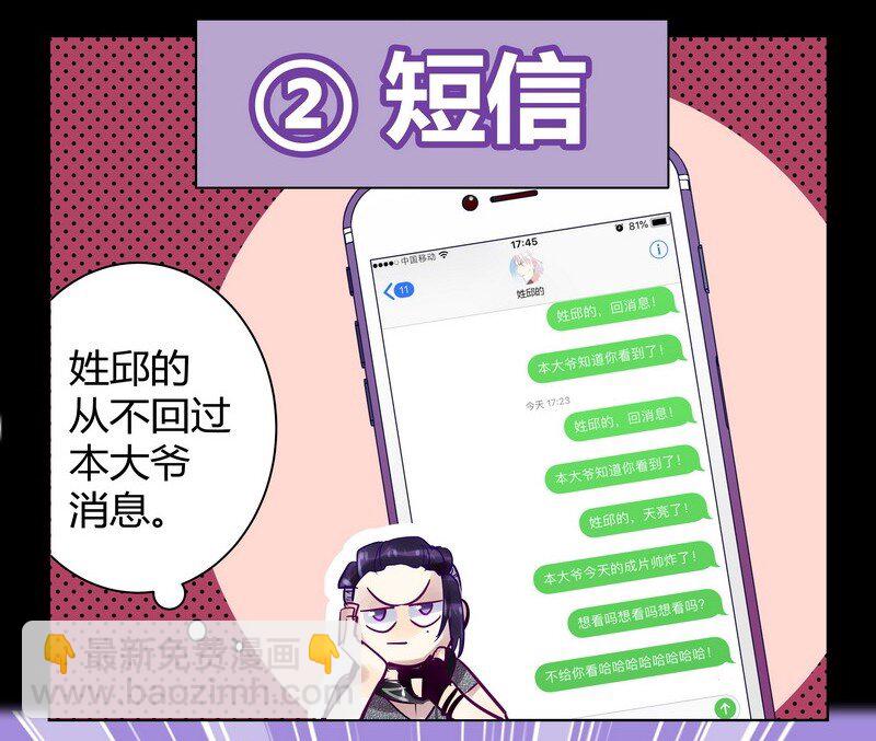 057 别再联络了-第59话
