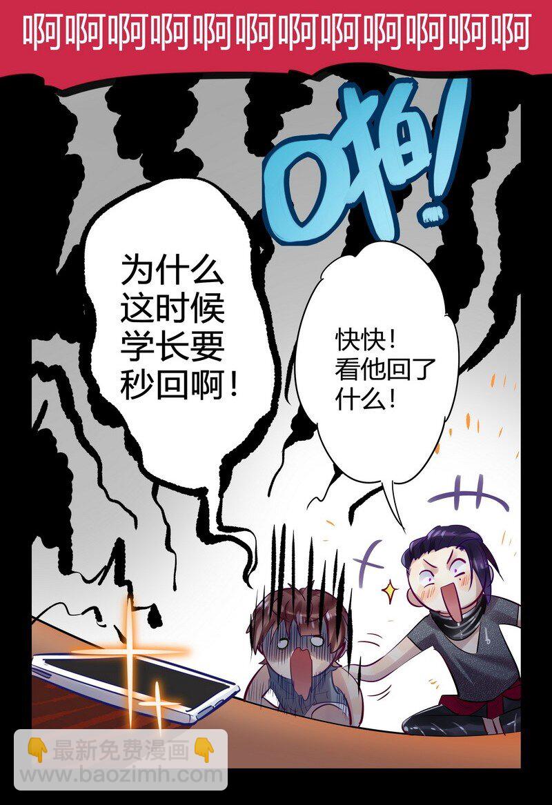 057 别再联络了-第59话