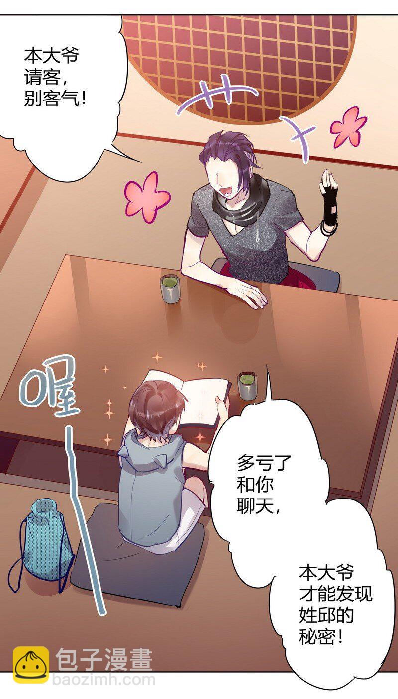 057 别再联络了-第59话