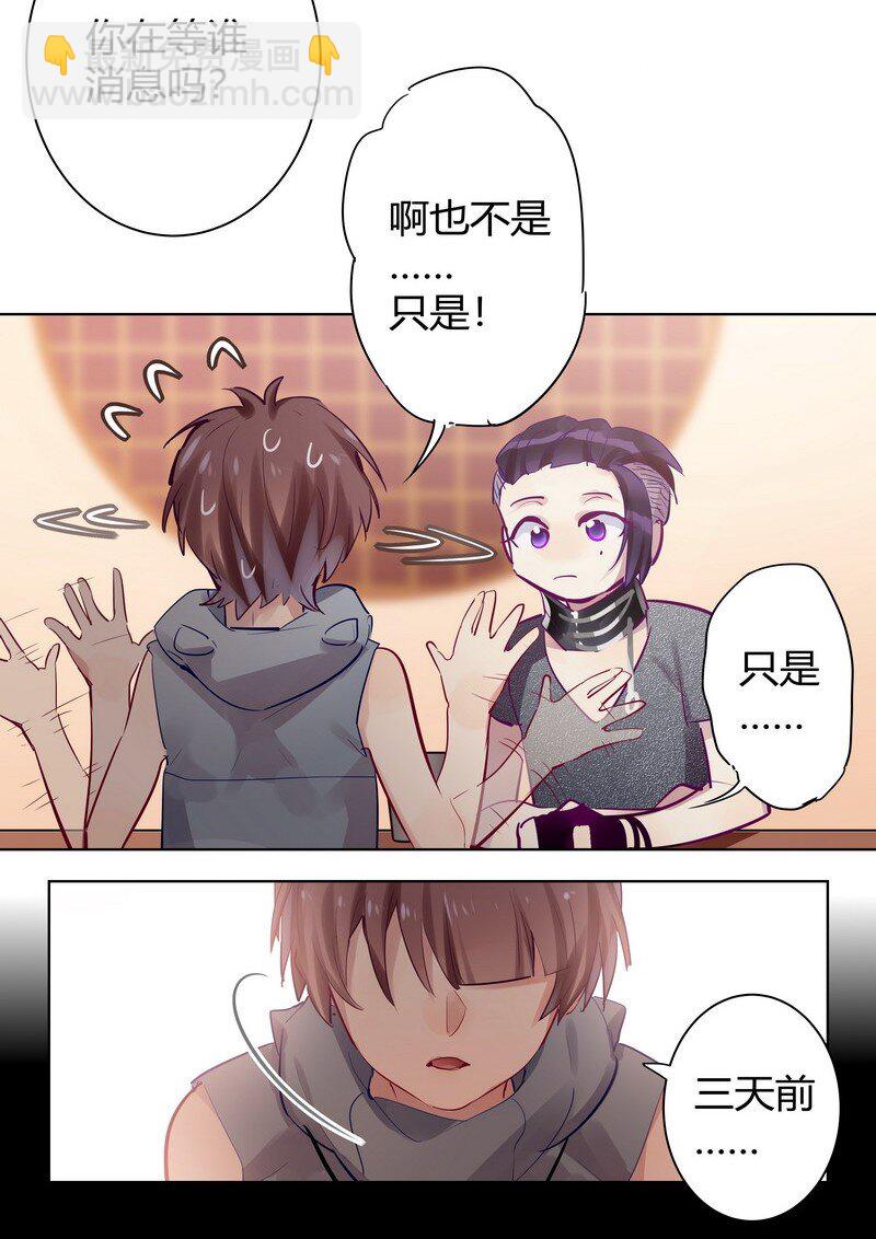 057 别再联络了-第59话
