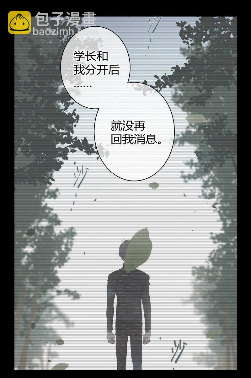 057 别再联络了-第59话