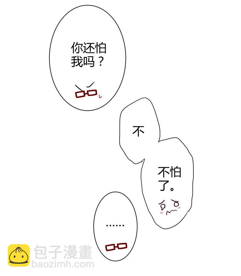 007 H姐见面中-第7话