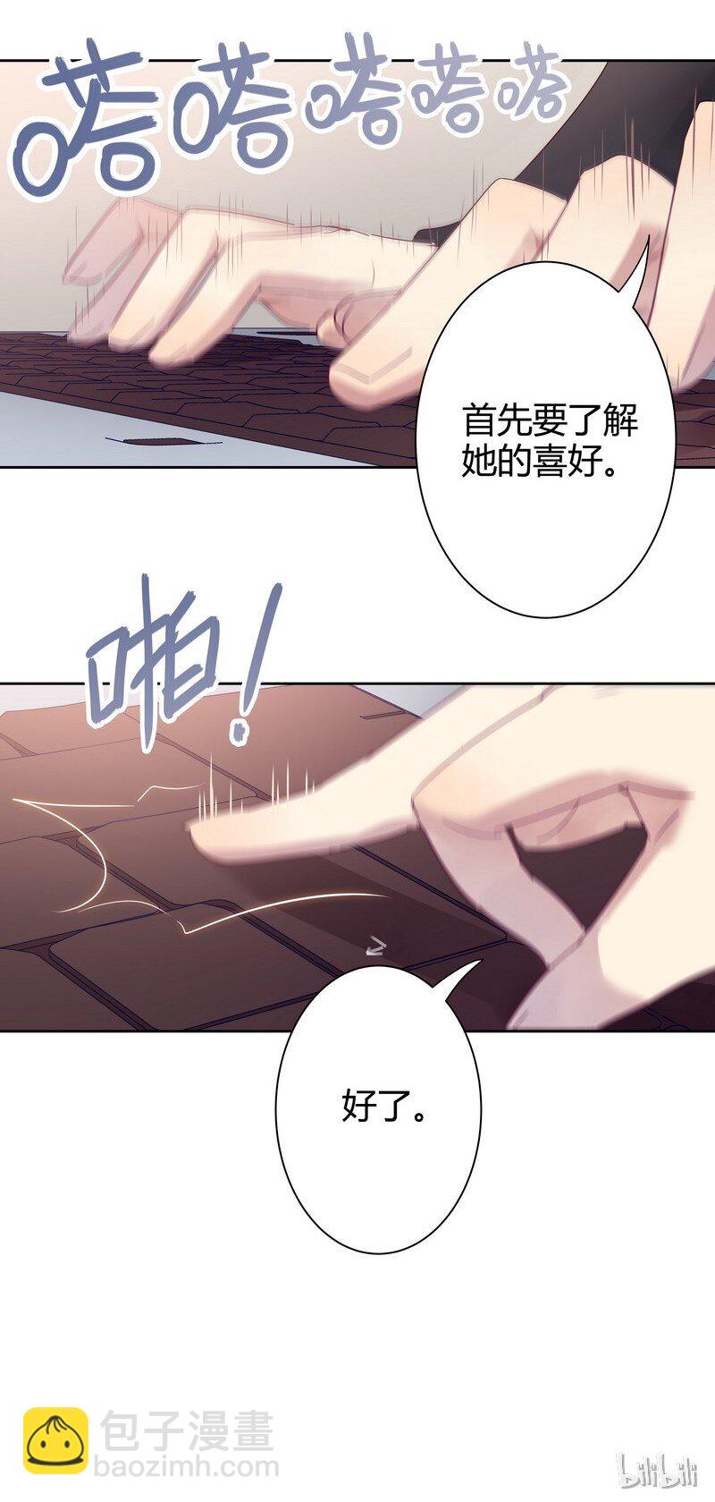 007 H姐见面中-第7话
