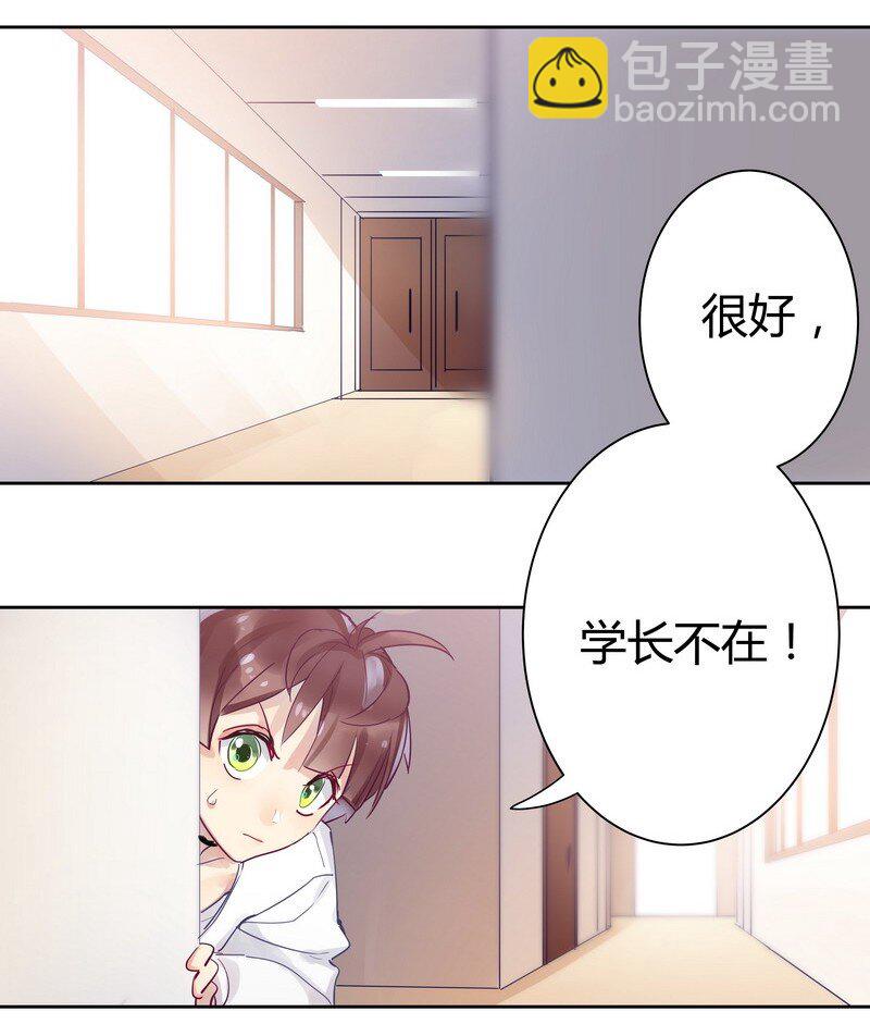 009 你在害怕我-第9话