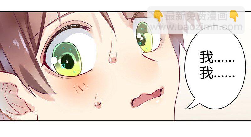 009 你在害怕我-第9话