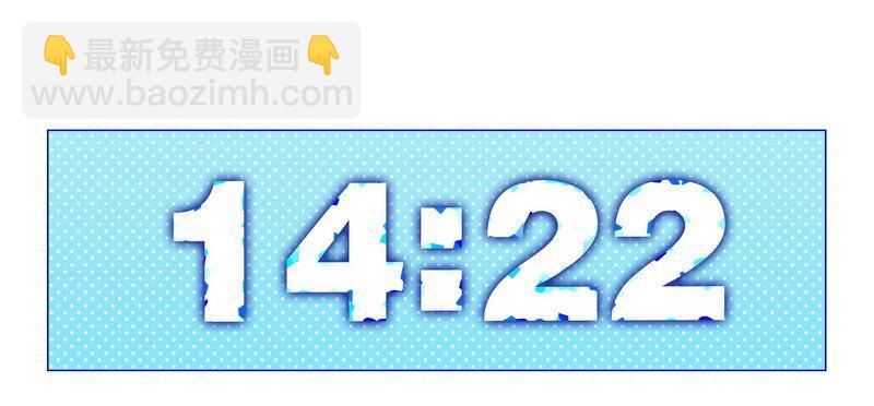 009 你在害怕我-第9话