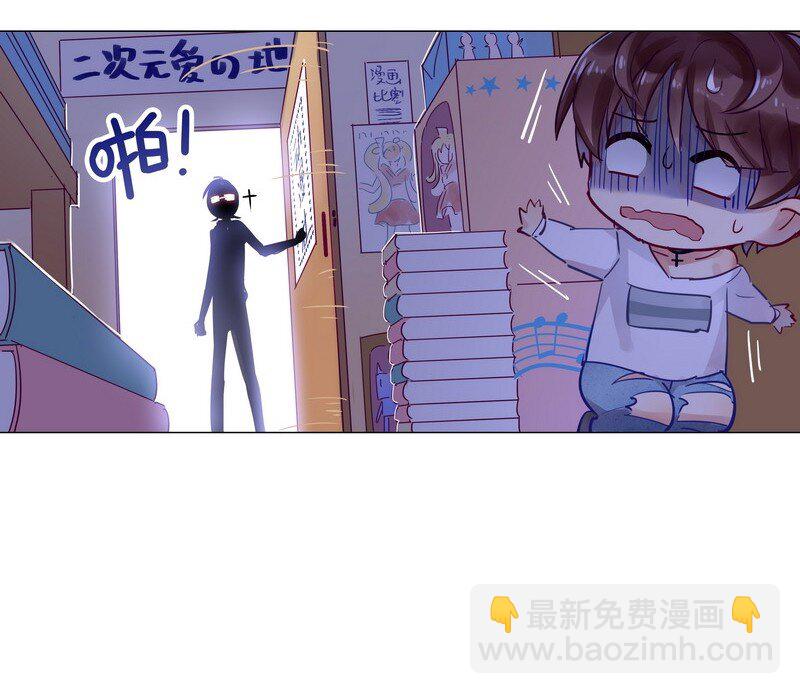 009 你在害怕我-第9话