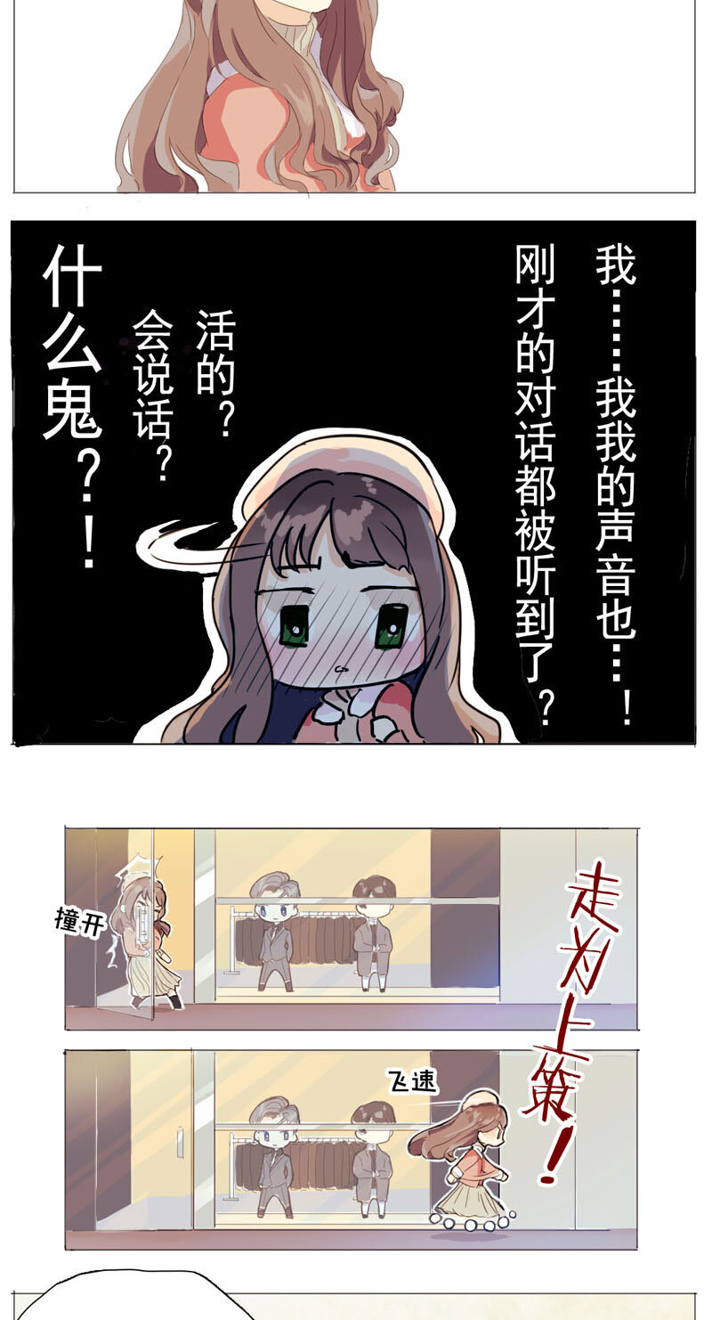 001 这么可爱一定是男孩子！-第1话