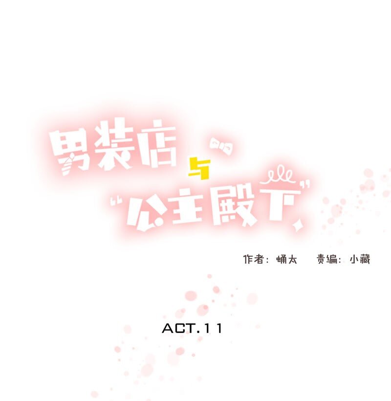 011 恋爱中的两人？！-第11话