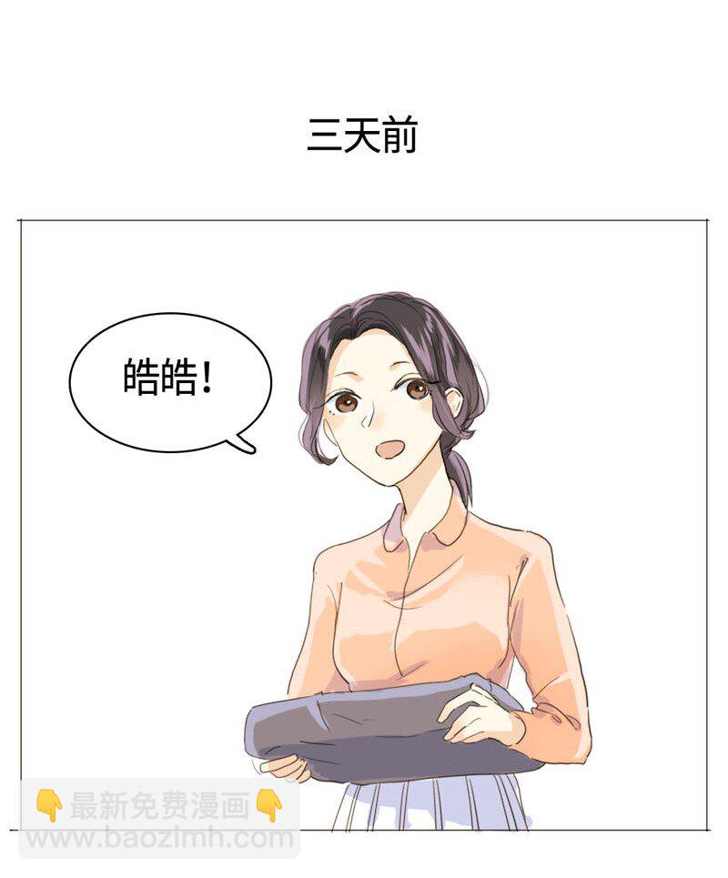 011 恋爱中的两人？！-第11话