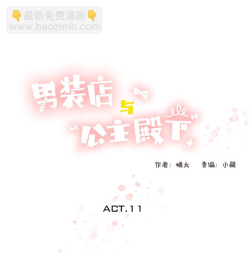 011 恋爱中的两人？！-第11话